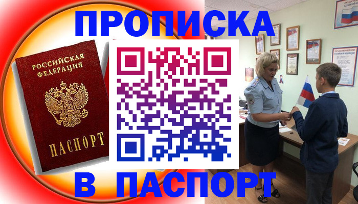 регистрация в Кизляре