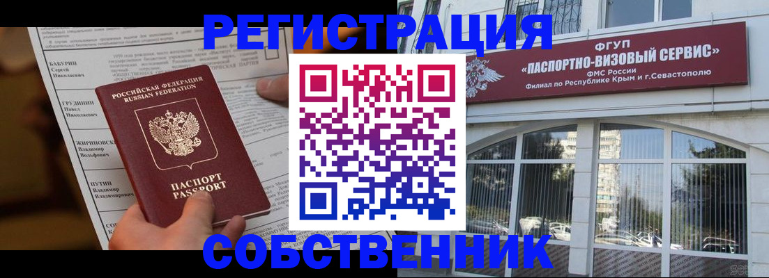 прописка для кредита в Кизляре